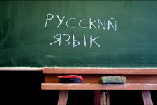 Русский язык может стать выгодным бизнесом