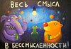 Происхождение крылатых выражений