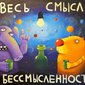 Происхождение крылатых выражений: всыпать по первое число, закадычный друг, мирота казанская и другие