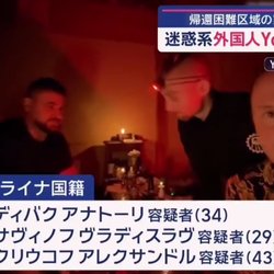 В Японии арестован Kreosan (автор ютуб-канала Александр Крюков) и 2 других блогеров