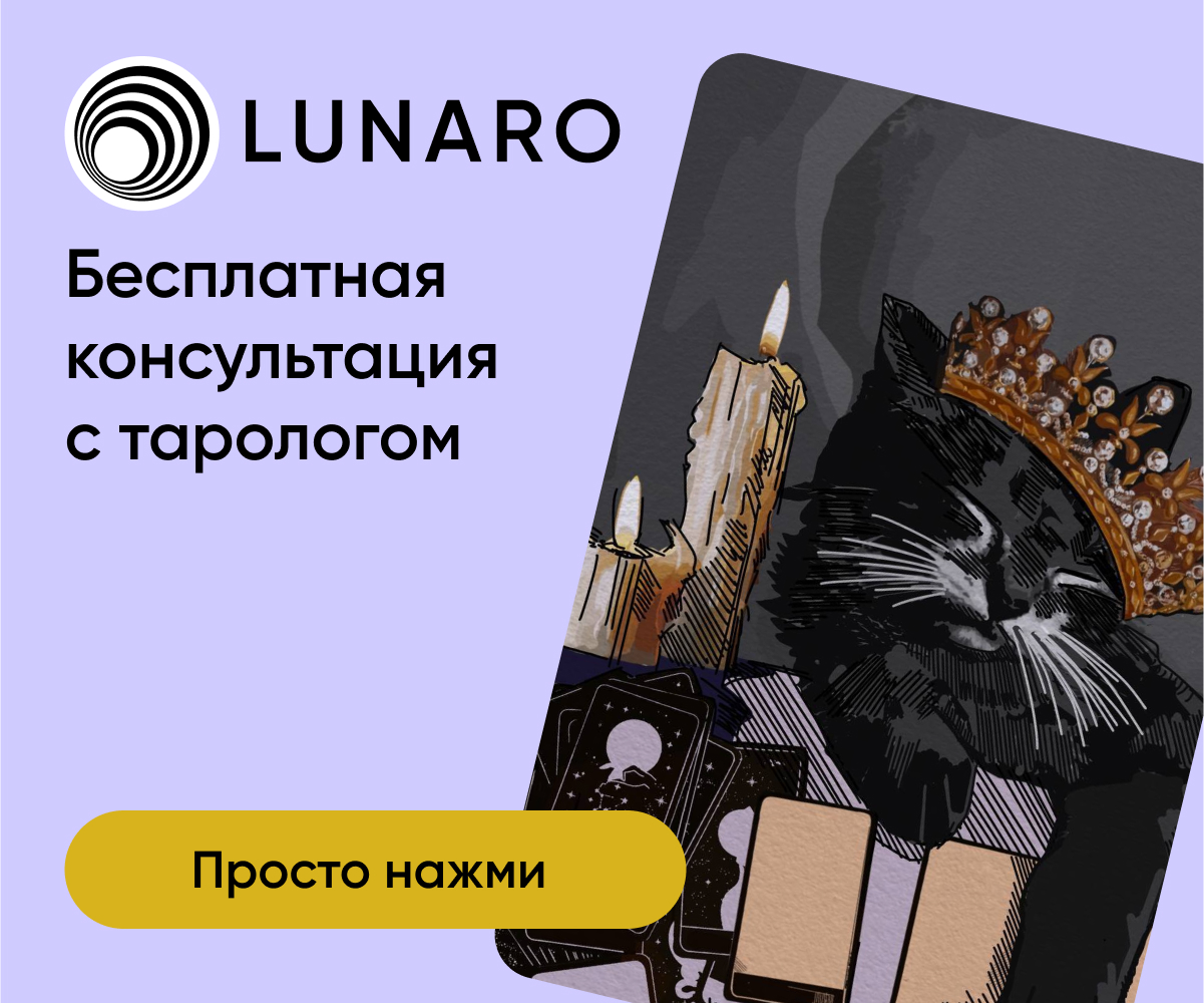 Бесплатное гадание в карты Таро